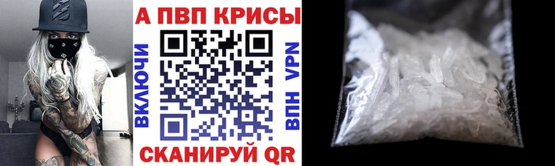 A PVP Соль  продажа наркотиков  Светогорск 