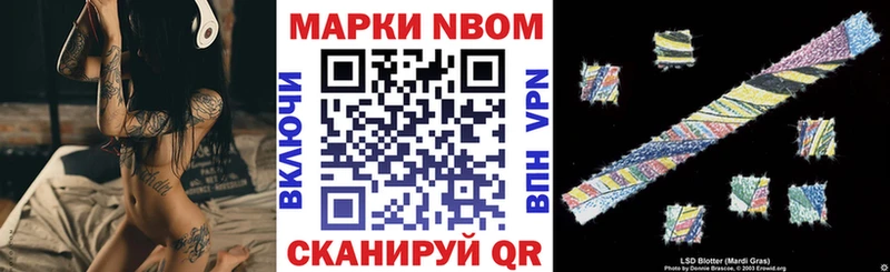 Марки N-bome 1500мкг  закладка  kraken ссылки  Светогорск 